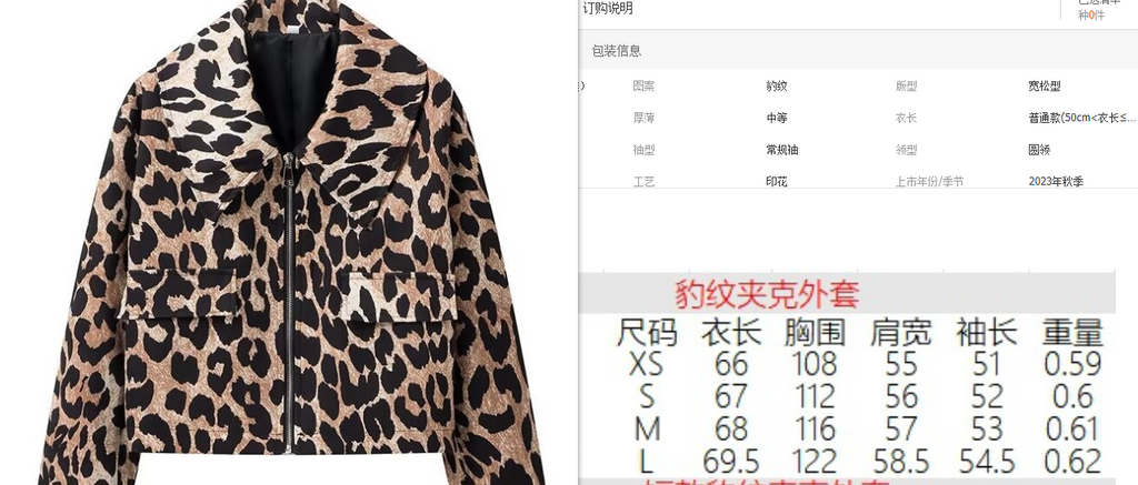 Valenzora | Leopard print round neck oversized jacket women's jackets